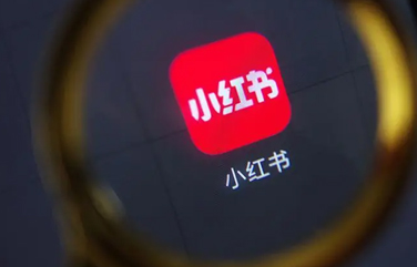 小紅書營(yíng)銷